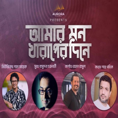 Amar Mon Kharaper Dine | Boomplay Music