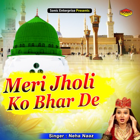 Meri Jholi Ko Bhar De (Islamic) | Boomplay Music