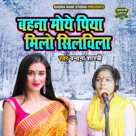 Behna Moye Piya Milo Silvila | Boomplay Music