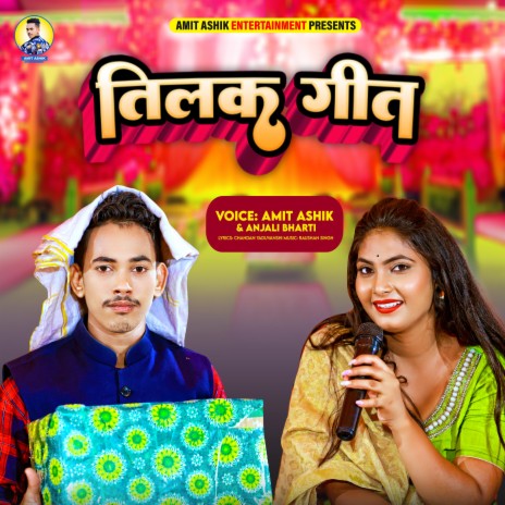 Tilak Geet ft. Anjali Bharti | Boomplay Music