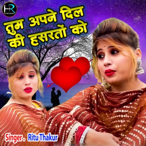 Tum Apne Dil Ki Hasrath Ko | Boomplay Music