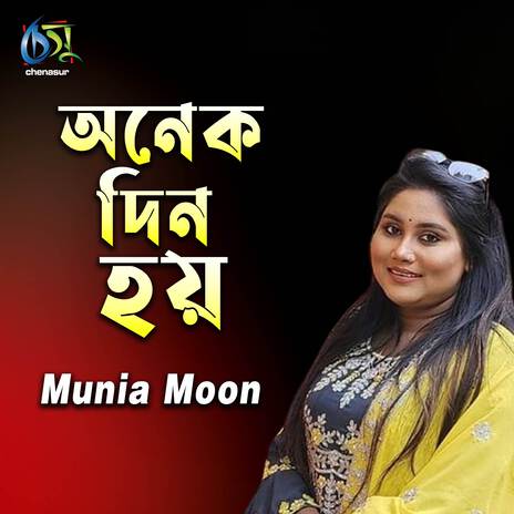 Anek Din Hoi | Boomplay Music