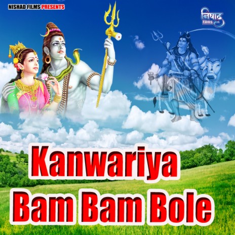 Kanwariya Bam Bam Bole | Boomplay Music