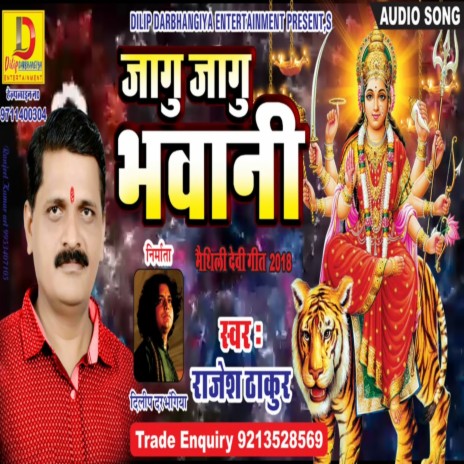 Jagu Jagu Bhawani (Devi Geet) | Boomplay Music