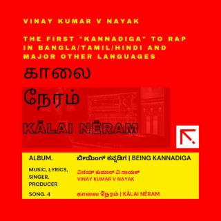 KALAI NERAM