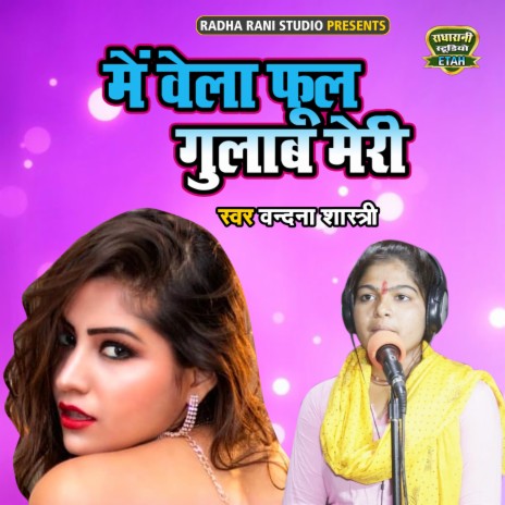 Main Bela Phool Gulab Meri | Boomplay Music