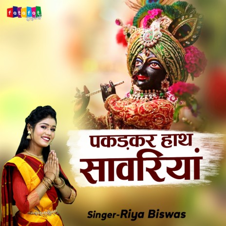 Pakadkar Hath Sanwariya | Boomplay Music