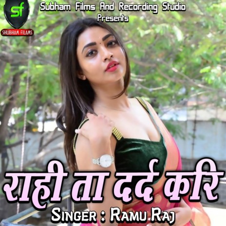 Yaad Me Bhulal Rahi | Boomplay Music