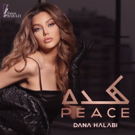 كده Peace | Boomplay Music