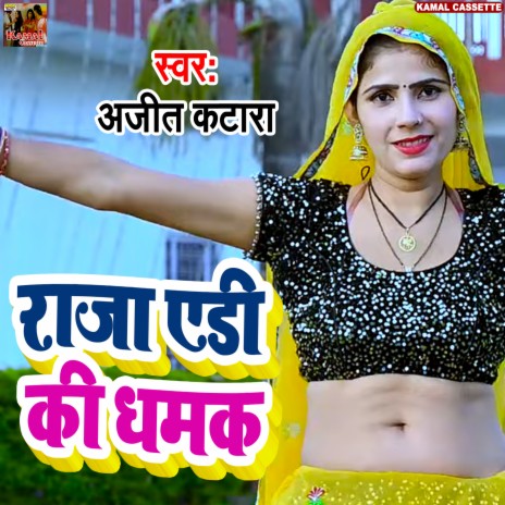 Raja Adi Ki Dhamak (Haryanvi Song) | Boomplay Music