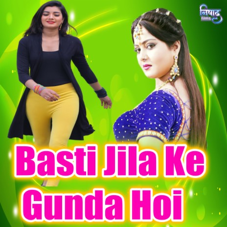 Basti Jila Ke Gunda Hoi | Boomplay Music