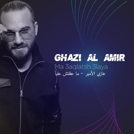 Ma 3aqlatsh 3laya | Boomplay Music