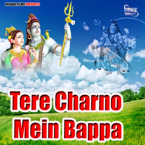 Tere Charno Mein Bappa | Boomplay Music