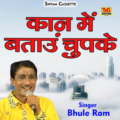 Kaan Mein Bataun Chupke (Hindi) | Boomplay Music