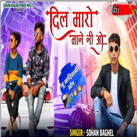 Dil Maro Mane Ni Vo | Boomplay Music