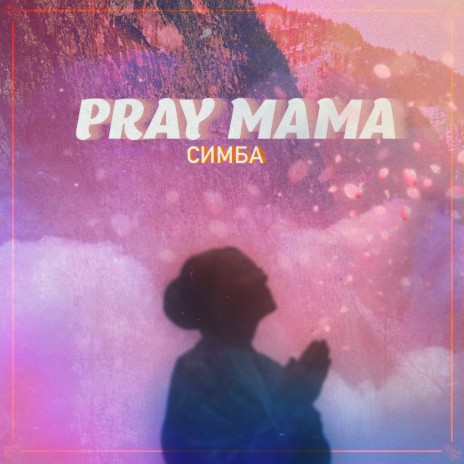 PRAY MAMA