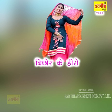 Bichhor Ke Hero | Boomplay Music