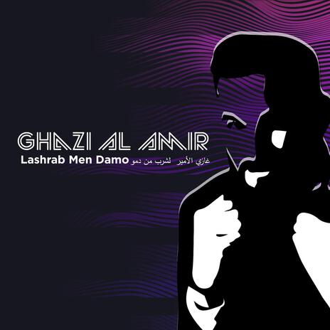 Lashrab Men Damo | Boomplay Music