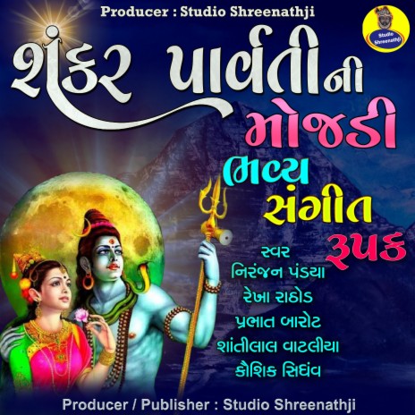 Shankar Parvati Ni Mojadi Pt-2 ft. Rekha Rathod, Prabhat Barot, Shantilal Vataliya & Kaushik Sindhav | Boomplay Music