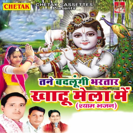 Khatu Ghuma De ft. Raju Parjapati | Boomplay Music