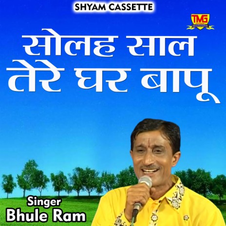 Solah Saal Tere Ghar Bapu (Hindi) | Boomplay Music