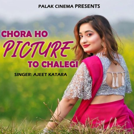 Chora Ho Picture To Chalegi | Boomplay Music