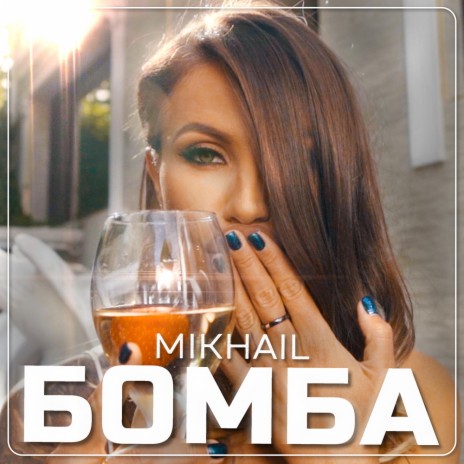 BOMBA | Boomplay Music