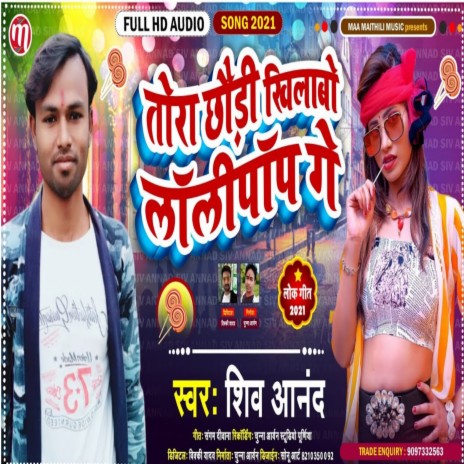 Tora Chhauri Khilaibau Lolipop Ge (Maithili) | Boomplay Music