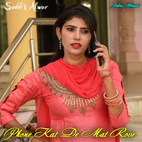 Phone Kat De Mat Rove Saddik (Saddik Alwar) | Boomplay Music