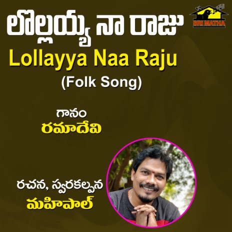 Lollayya Naa Raju | Boomplay Music