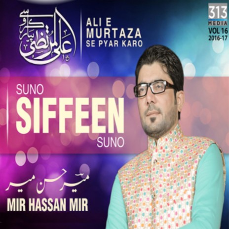 Likh Qalam Saniay Zehra (s.a) | Boomplay Music