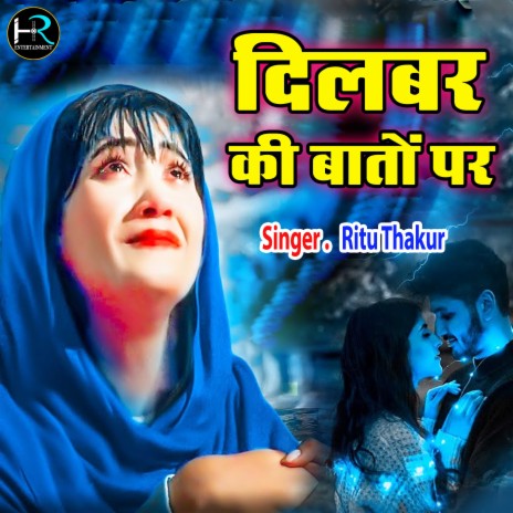 Dilbar Ki Bato Par | Boomplay Music