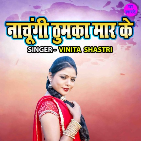 Nachungi Thumka Maar Ke | Boomplay Music