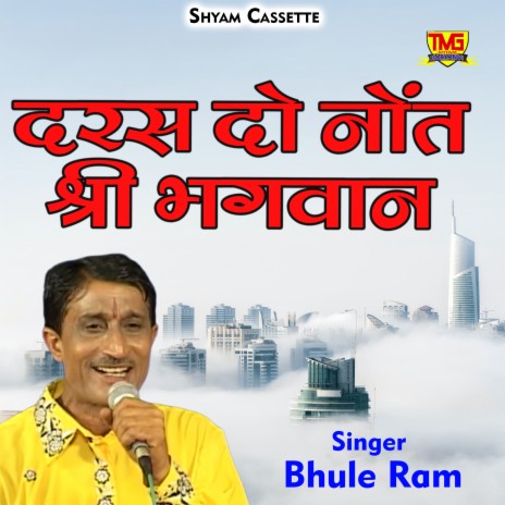 Dars Do Naut Shri Bhagwan (Hindi) | Boomplay Music