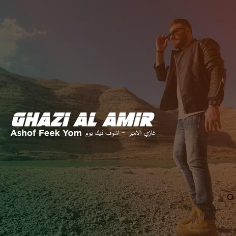 Ashof Feek Yom | Boomplay Music