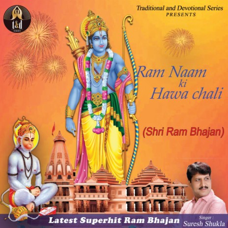 Ram Naam Ki Hawa Chali Shri Ram Bhajan | Boomplay Music