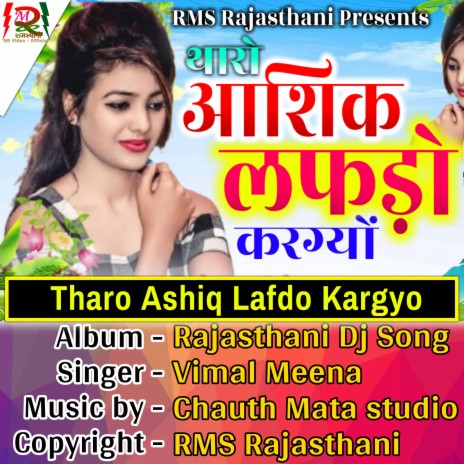 Tharo Ashiq Lafdo Kar gayo ft. RMS Rajasthani & Er Ramesh Marmit | Boomplay Music