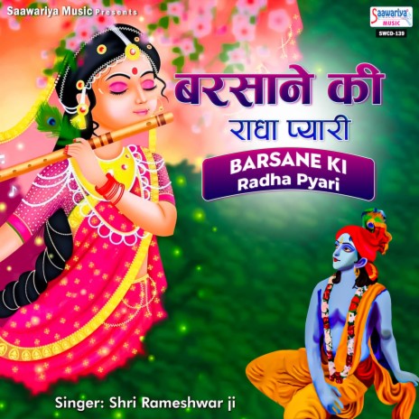 Har Mann Ki Sarkar | Boomplay Music