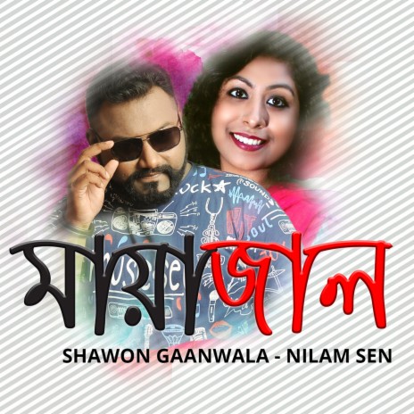 Mayajal ft. Nilam Sen | Boomplay Music