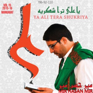 Ya Ali (a.s) Tera Shukria