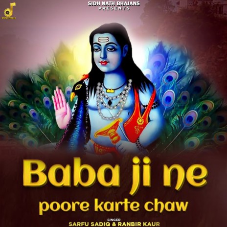 Baba Ji Ne Poore Karte Chaw ft. Ranbir Kaur | Boomplay Music