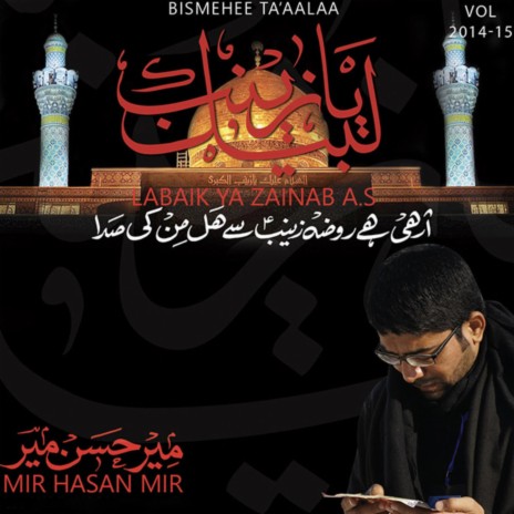 Surah e Kahf Sunata hai | Boomplay Music