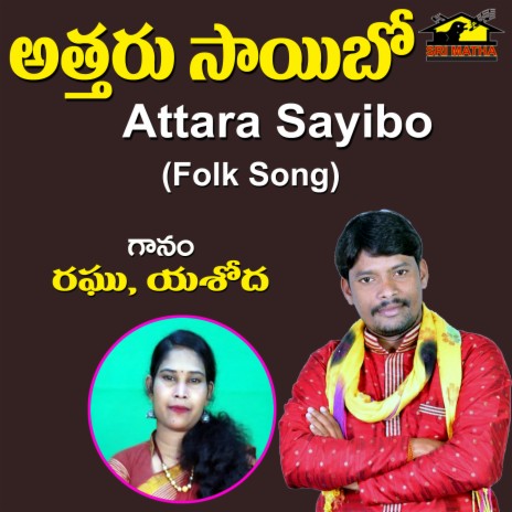 Attaru Sayibo ft. YASHODA | Boomplay Music