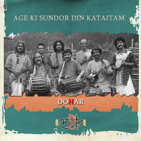 Age Ki Sundor Din Kataitam | Boomplay Music