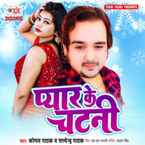 Pyar Ke Chatni | Boomplay Music