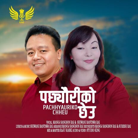 Pachheuriko Chheu ft. Manoj Sangson Rai & Shiwani Bantawa | Boomplay Music