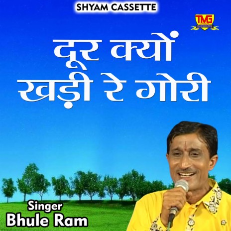 Door Kyon Khadi Re Gori (Hindi) | Boomplay Music