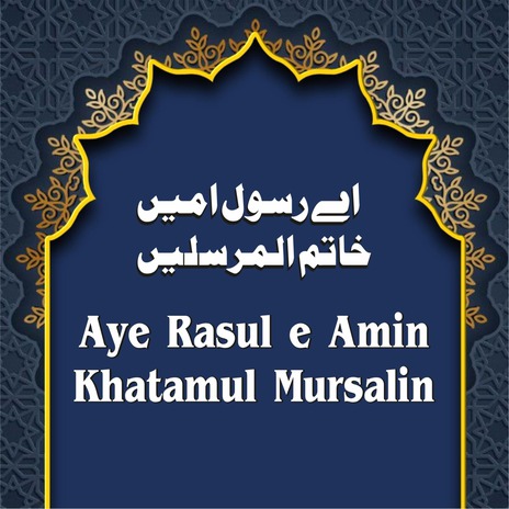 Aye Rasul e Amin Khatamul Mursalin | Boomplay Music