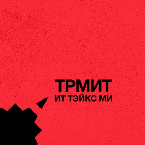 It Takes Me (Original Mix) | Boomplay Music