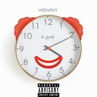 vdovkin